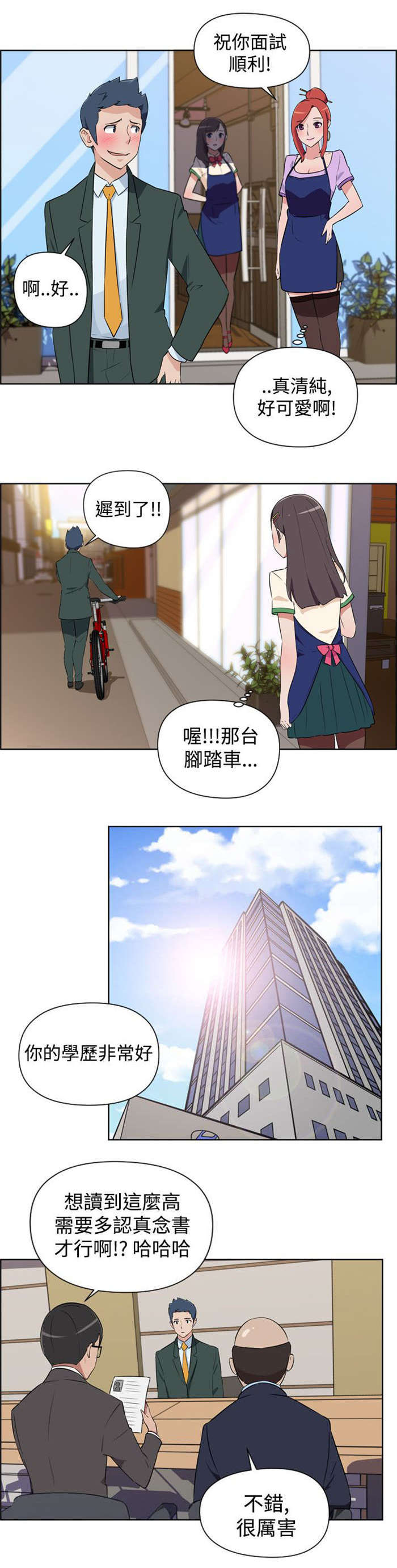 第1章：美容院10