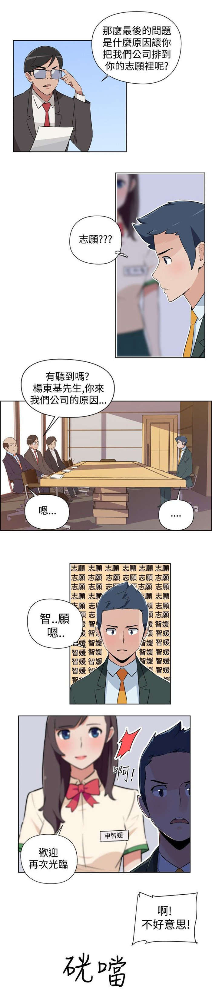 第1章：美容院11