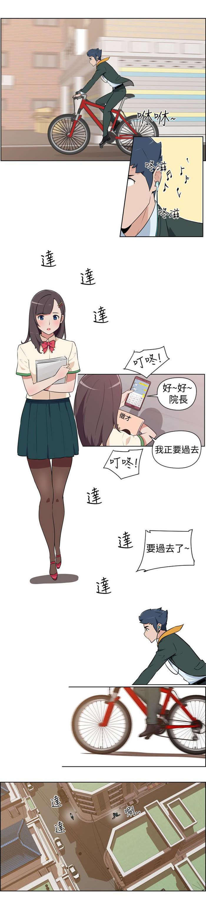 第1章：美容院3