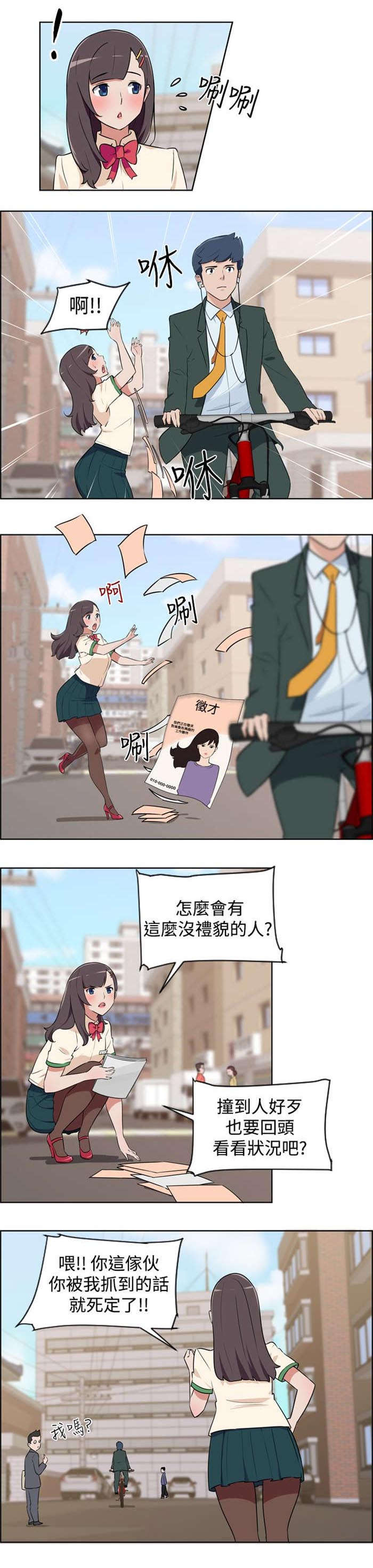 第1章：美容院4