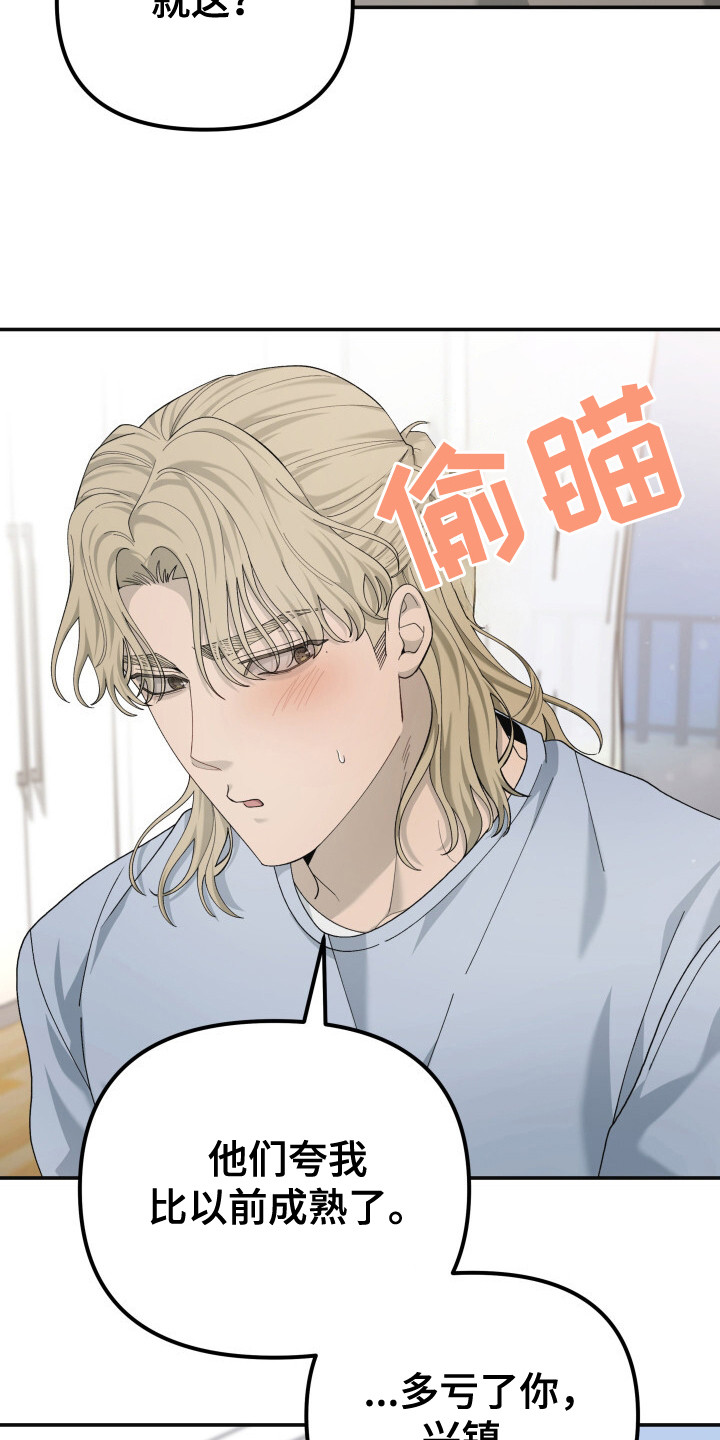 第24话3