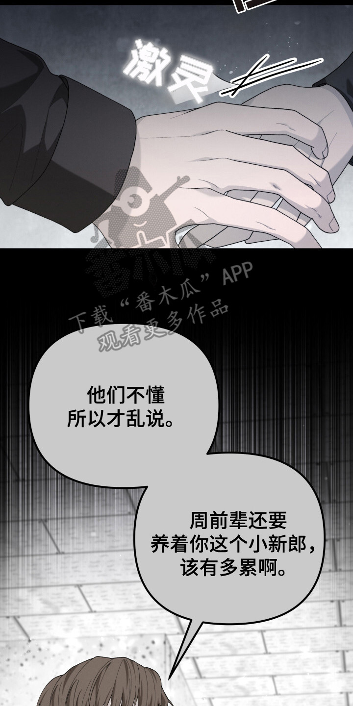 第23话13