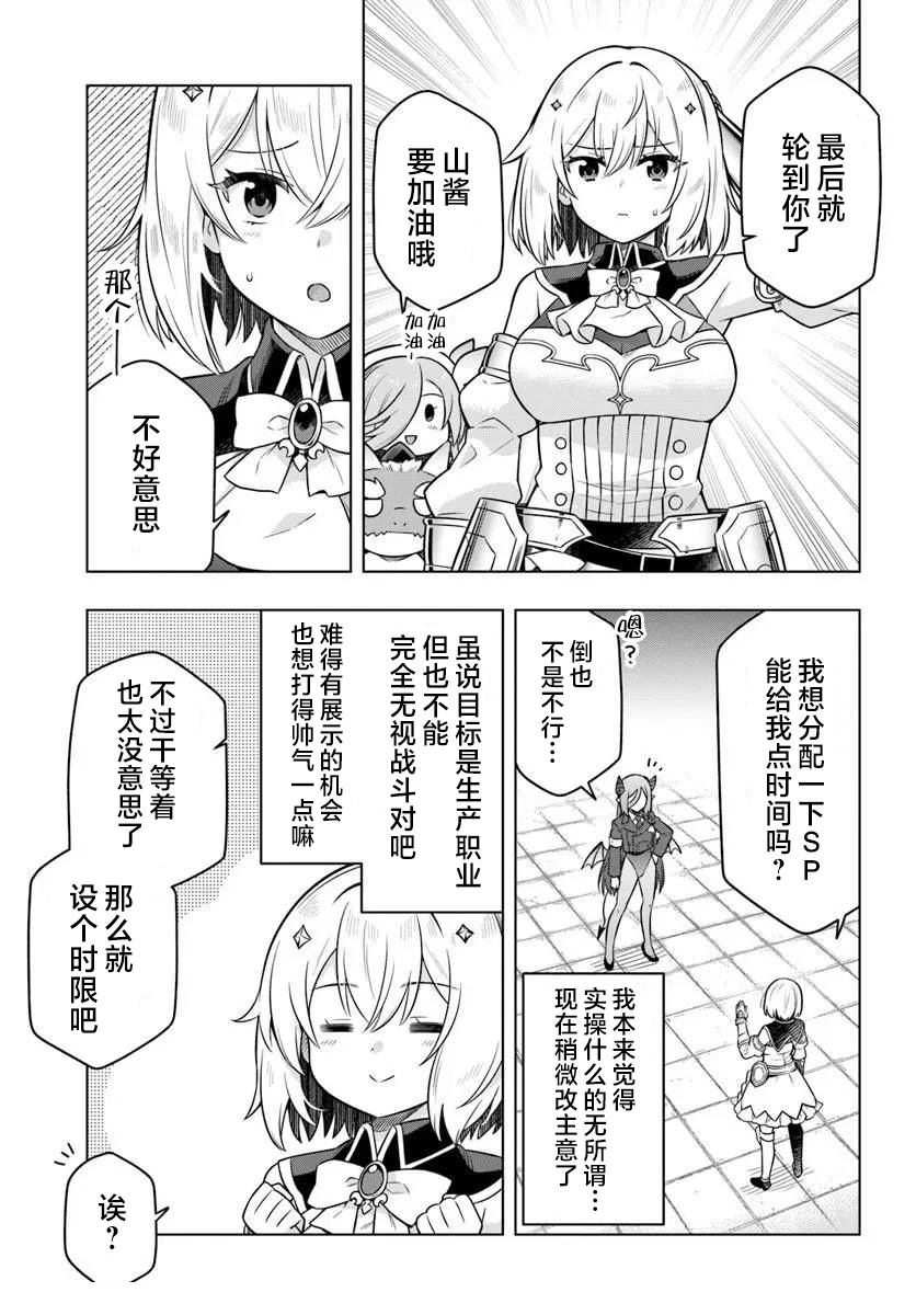 第3.2话0