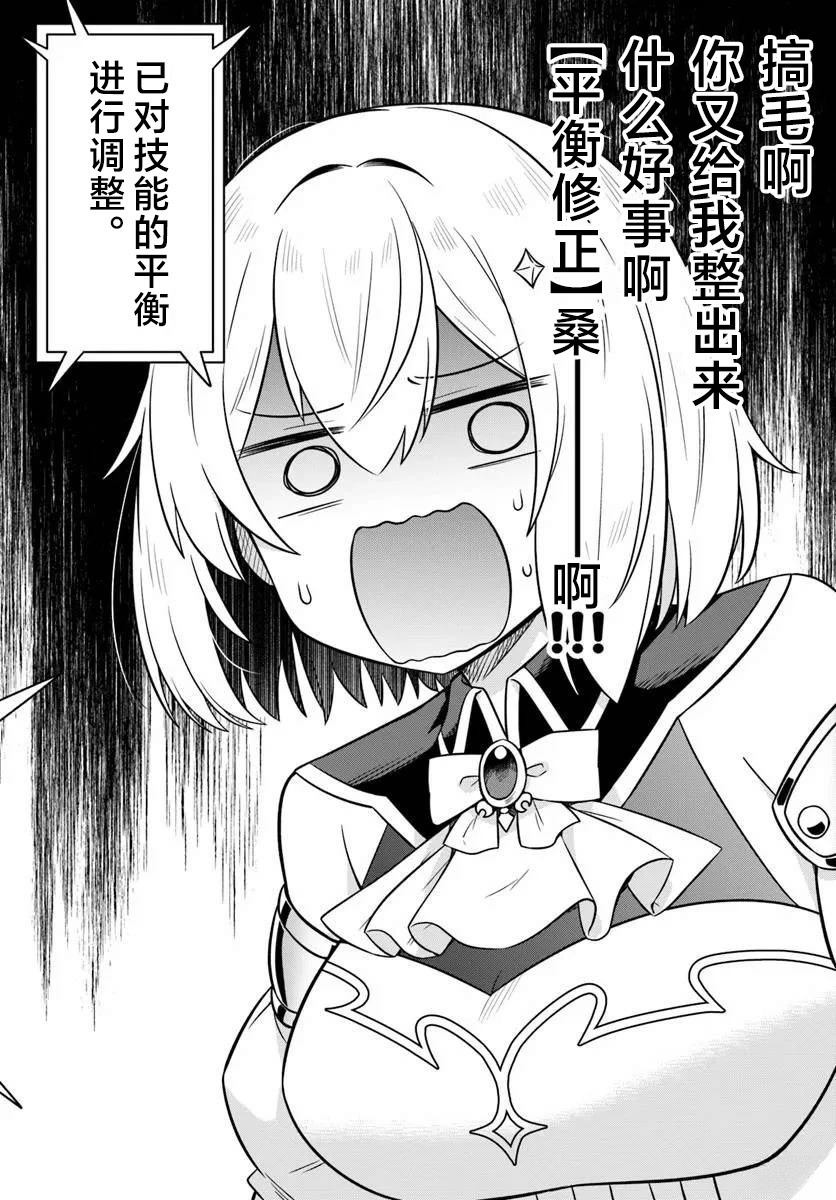 第3.2话12