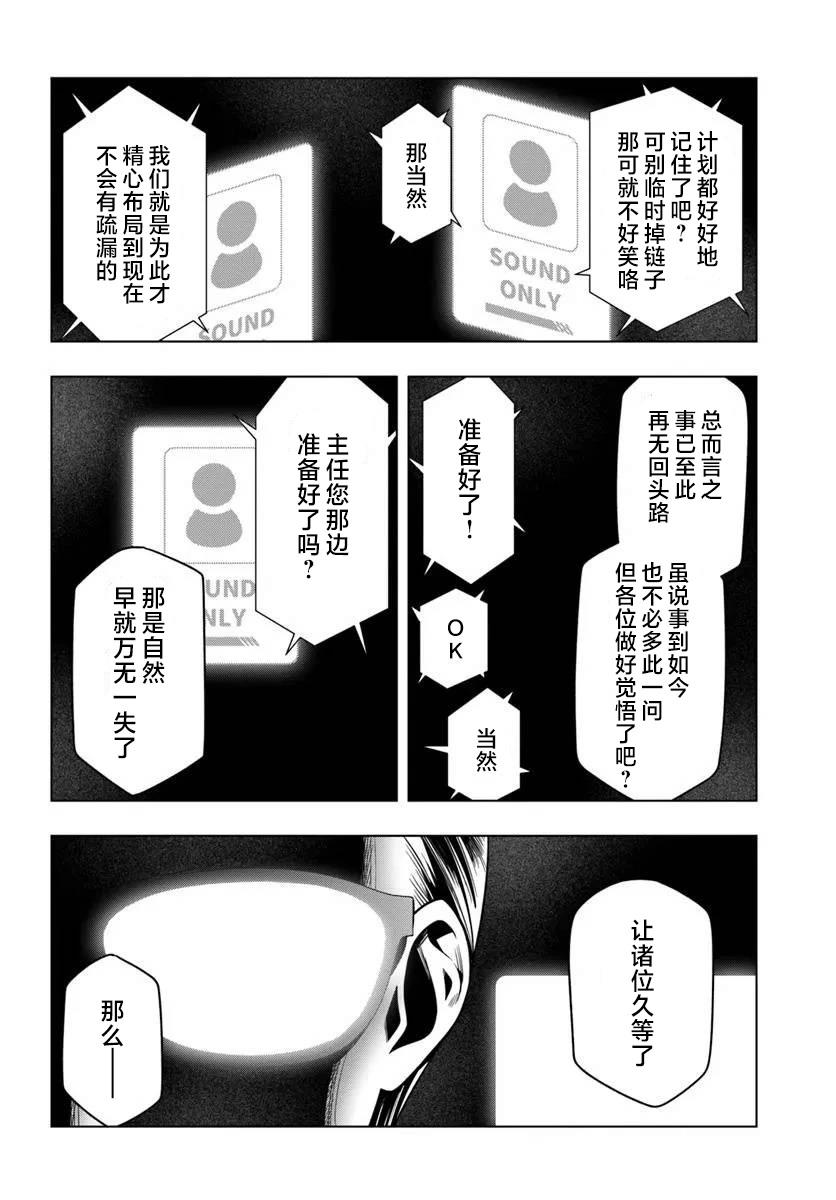 第3.2话19