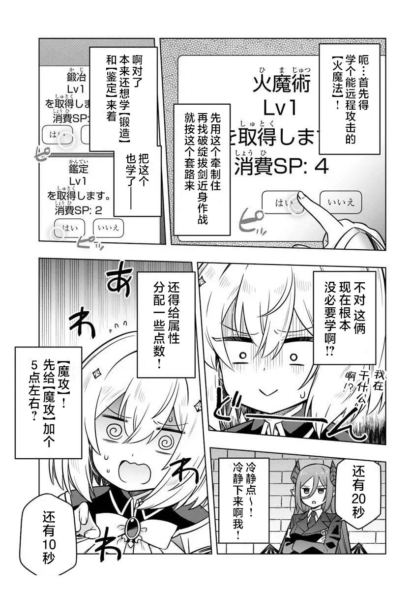 第3.2话2