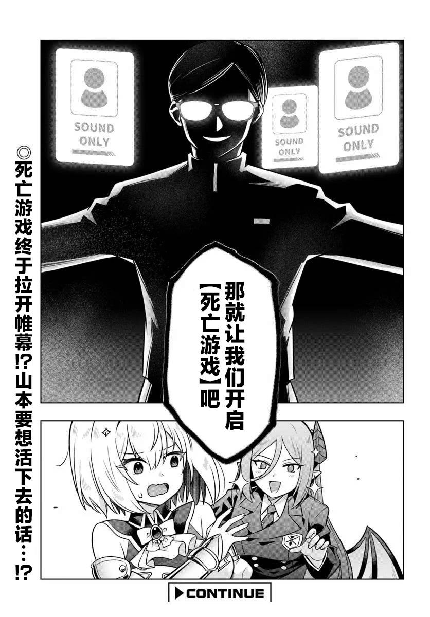 第3.2话20