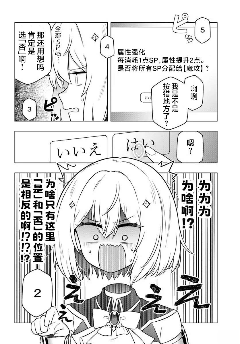 第3.2话3