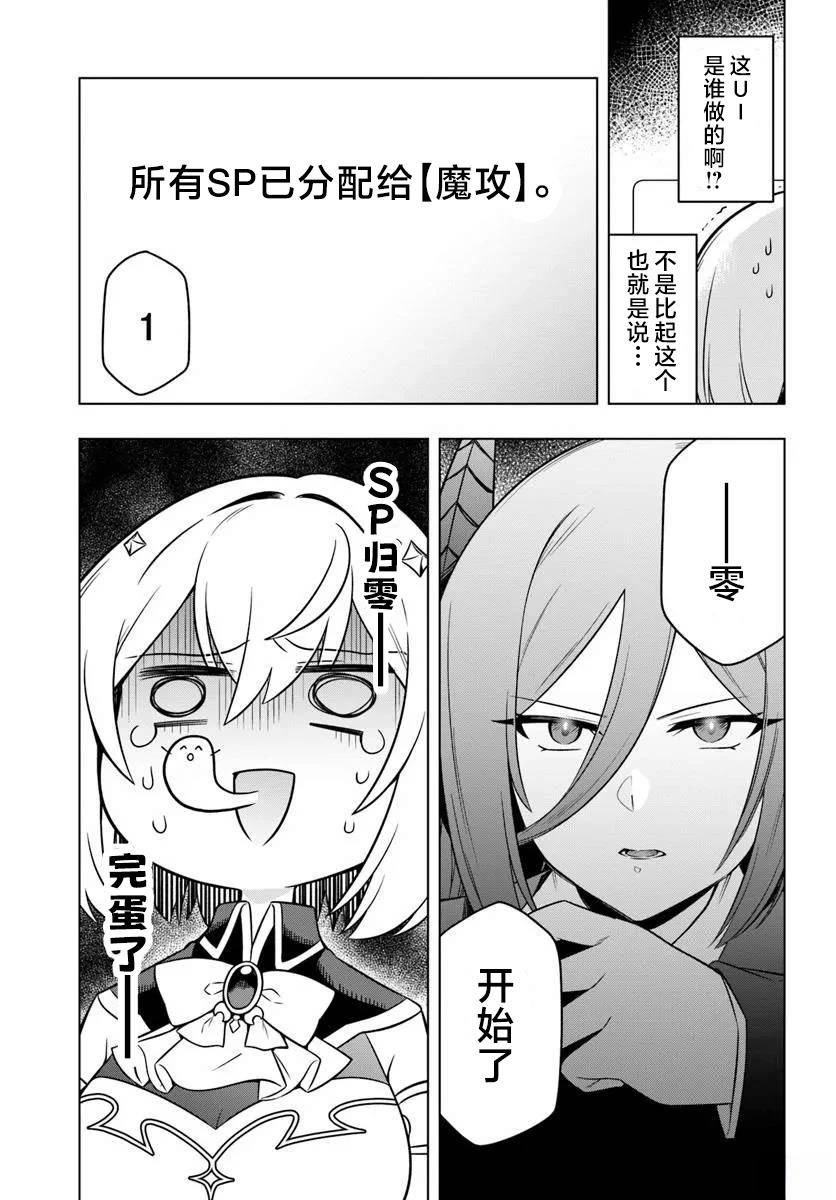 第3.2话4