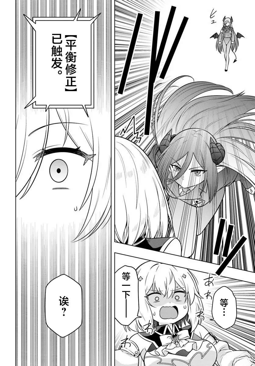 第3.2话5