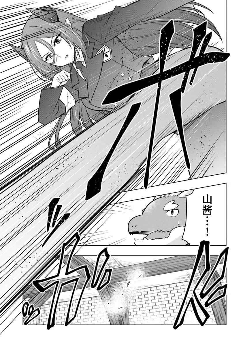 第3.2话6