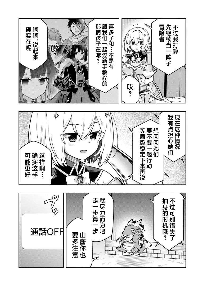 第4话20