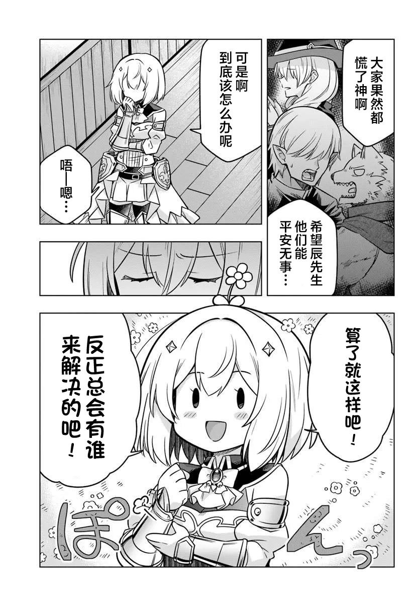 第4话26