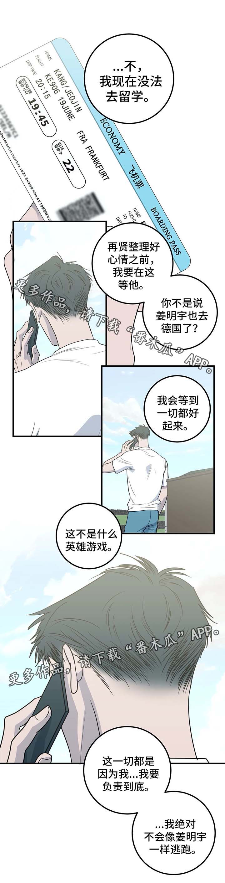 第52话4