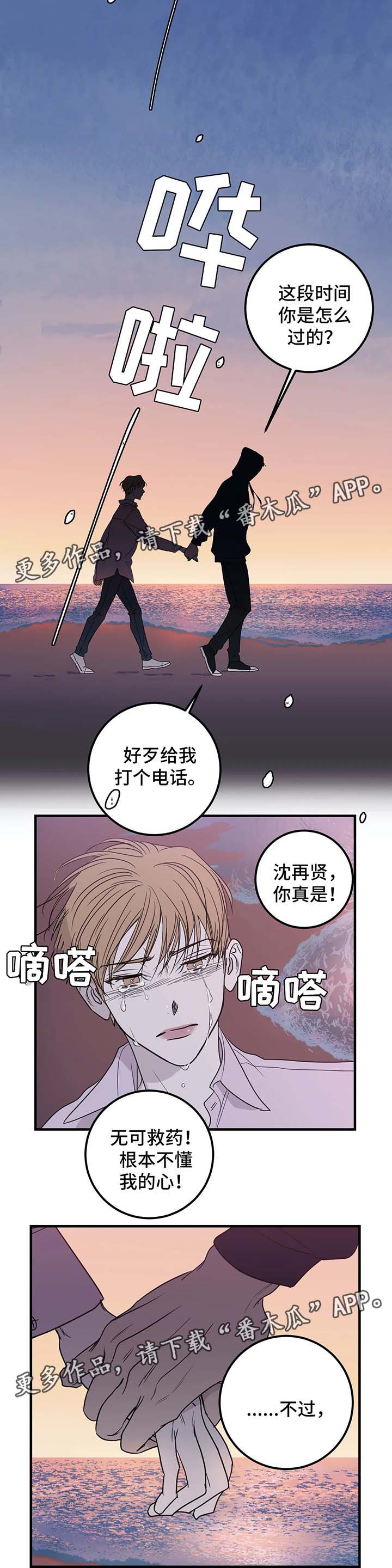 第51话3