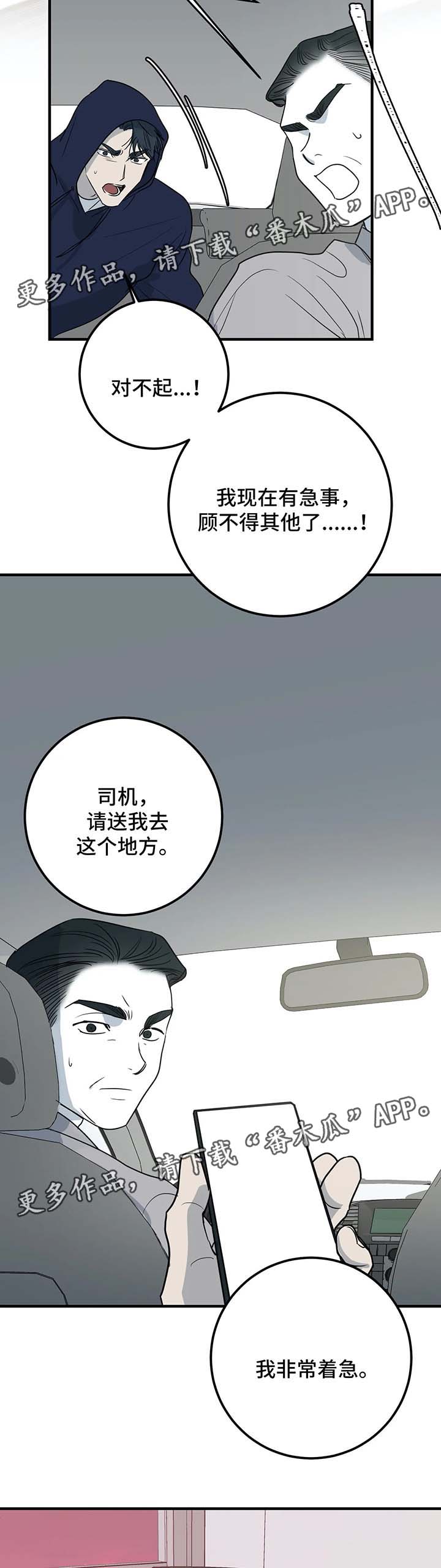 第50话5