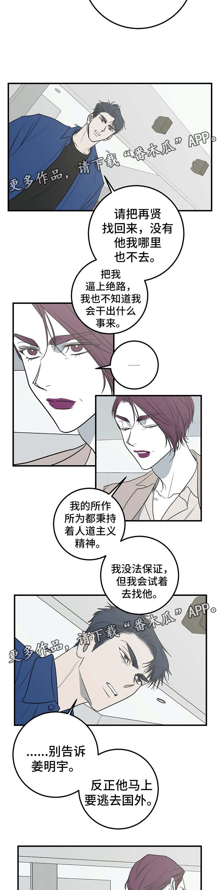第49话4