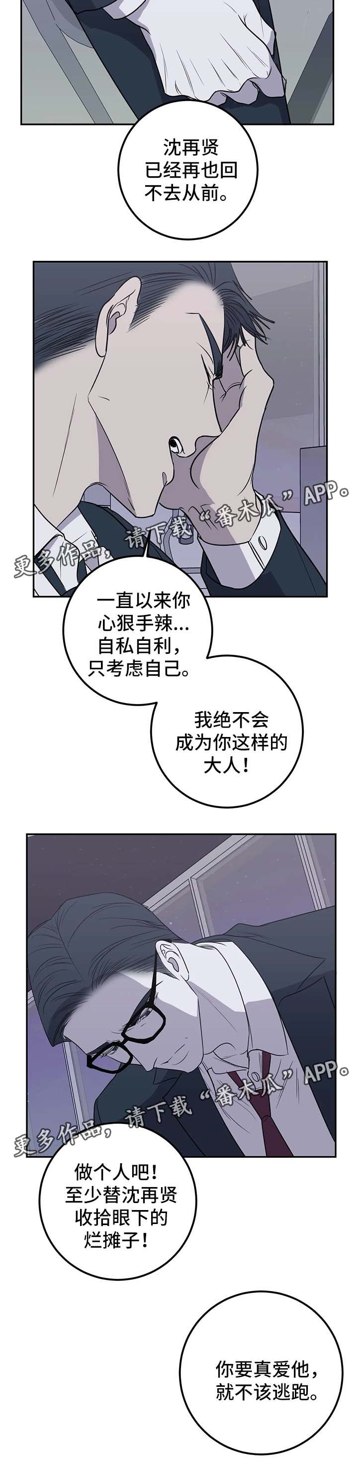 第47话2