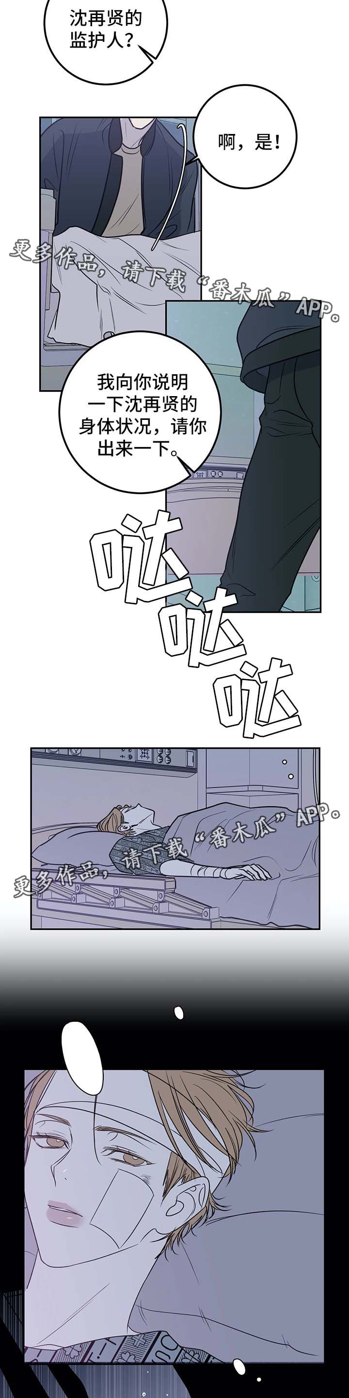 第47话4