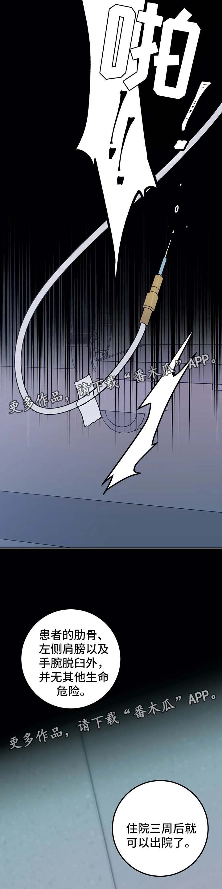 第47话7