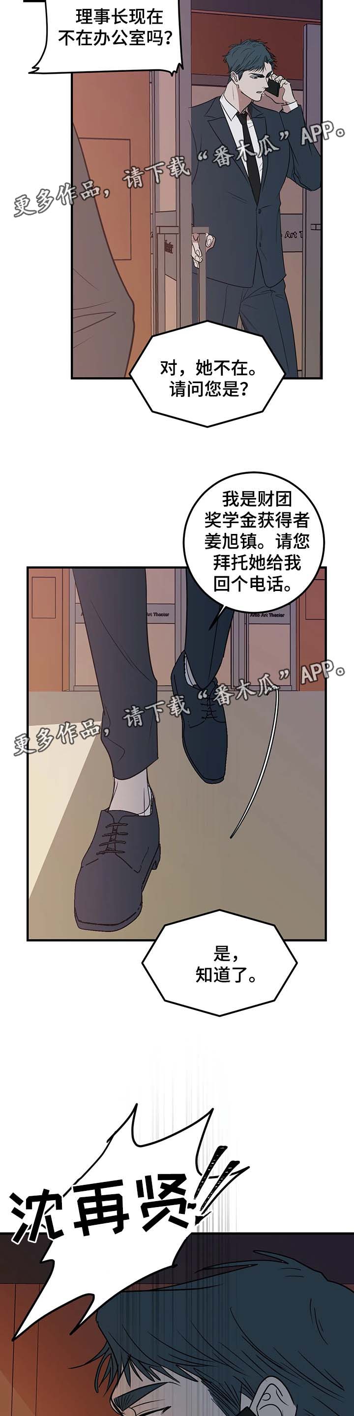 第45话3