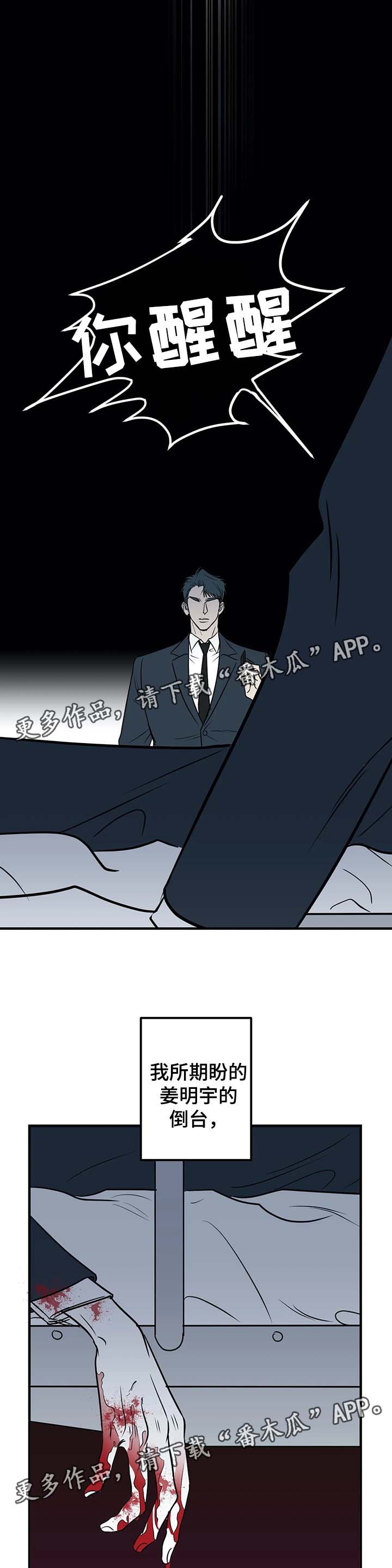 第45话5