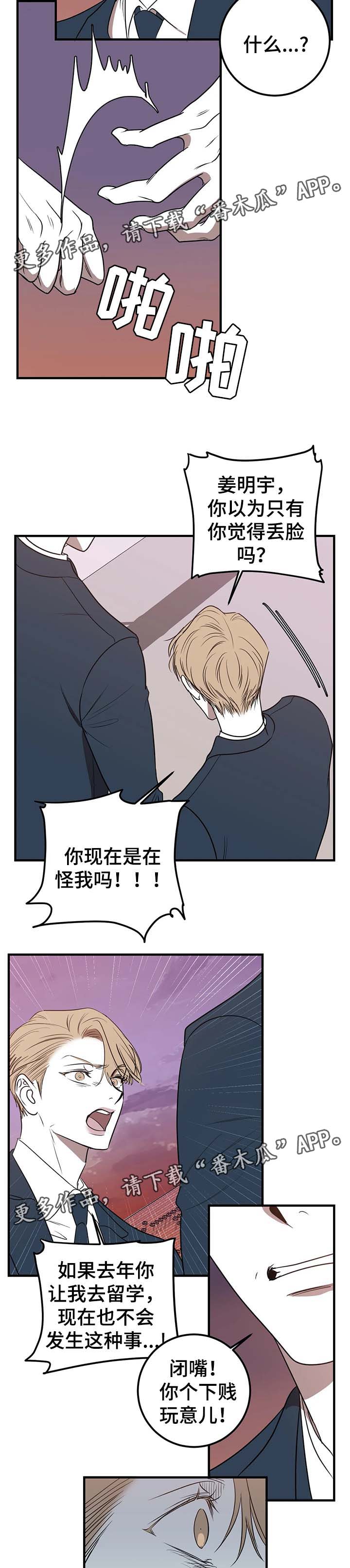 第44话4