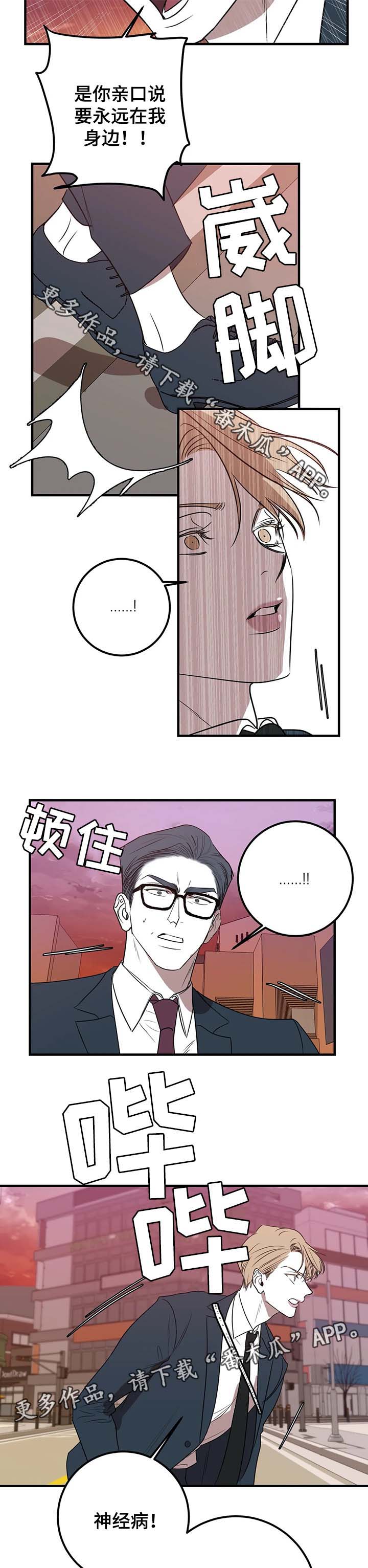 第44话8