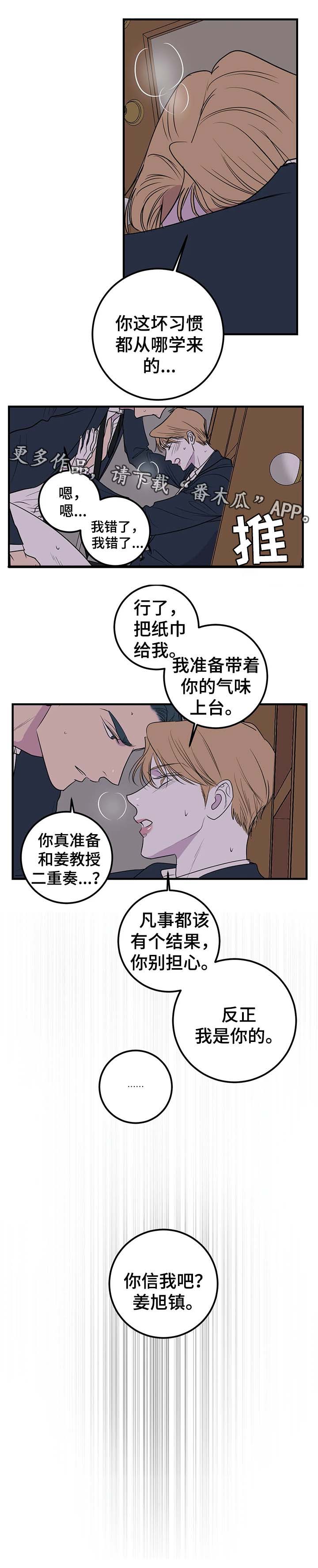 第43话3
