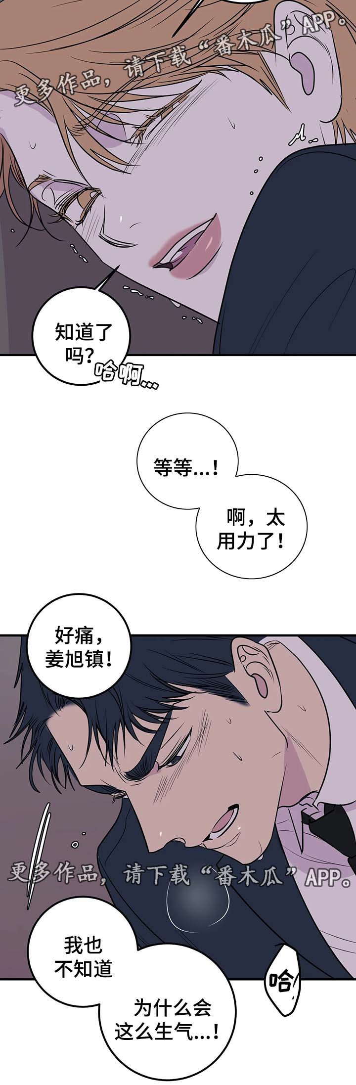 第42话4