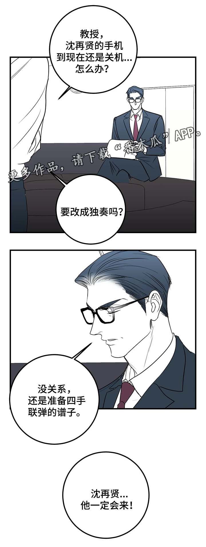 第41话10