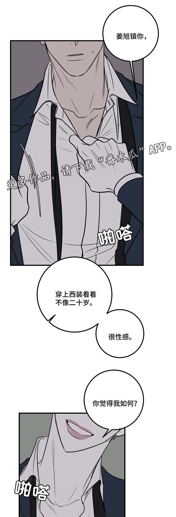第41话5