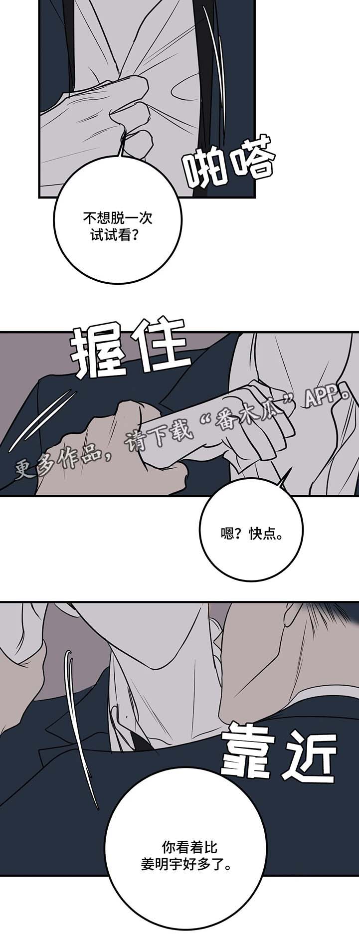 第41话6