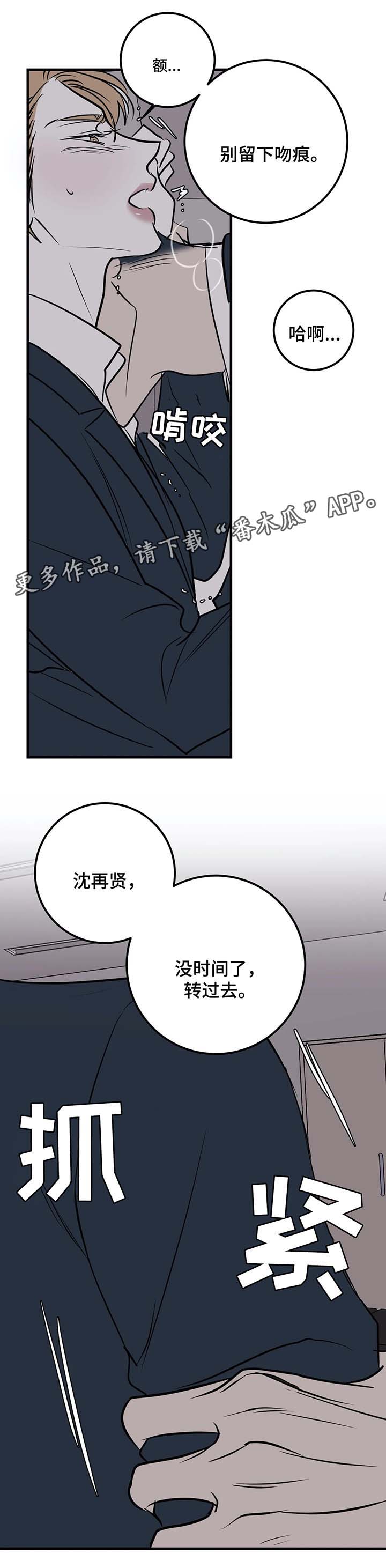 第41话7