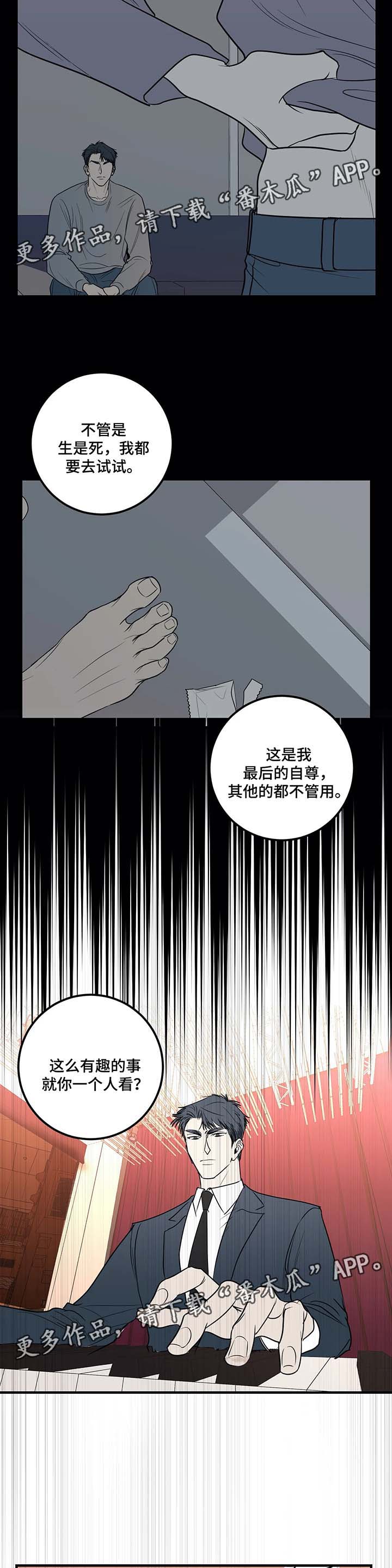 第40话5
