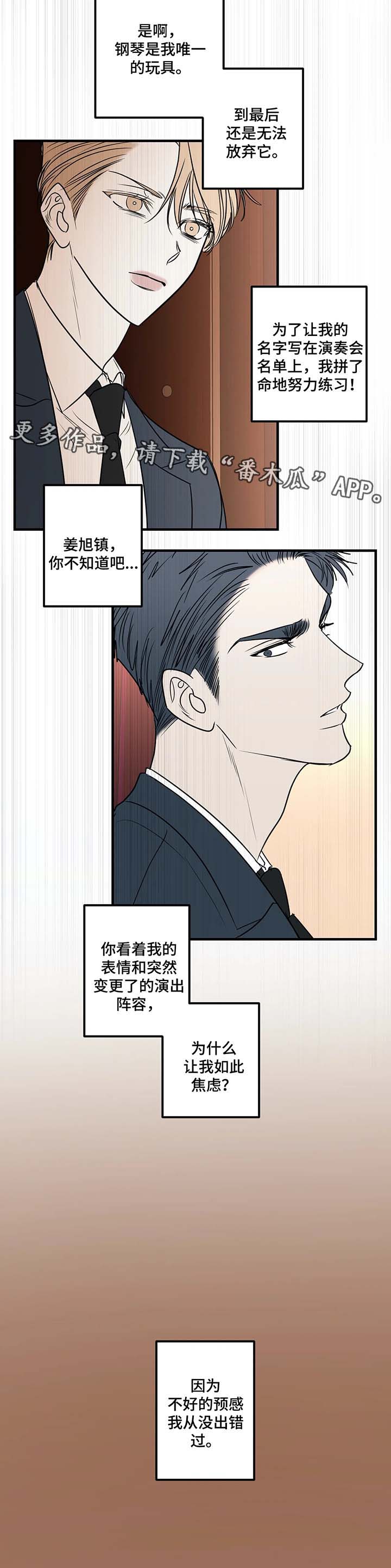 第40话7