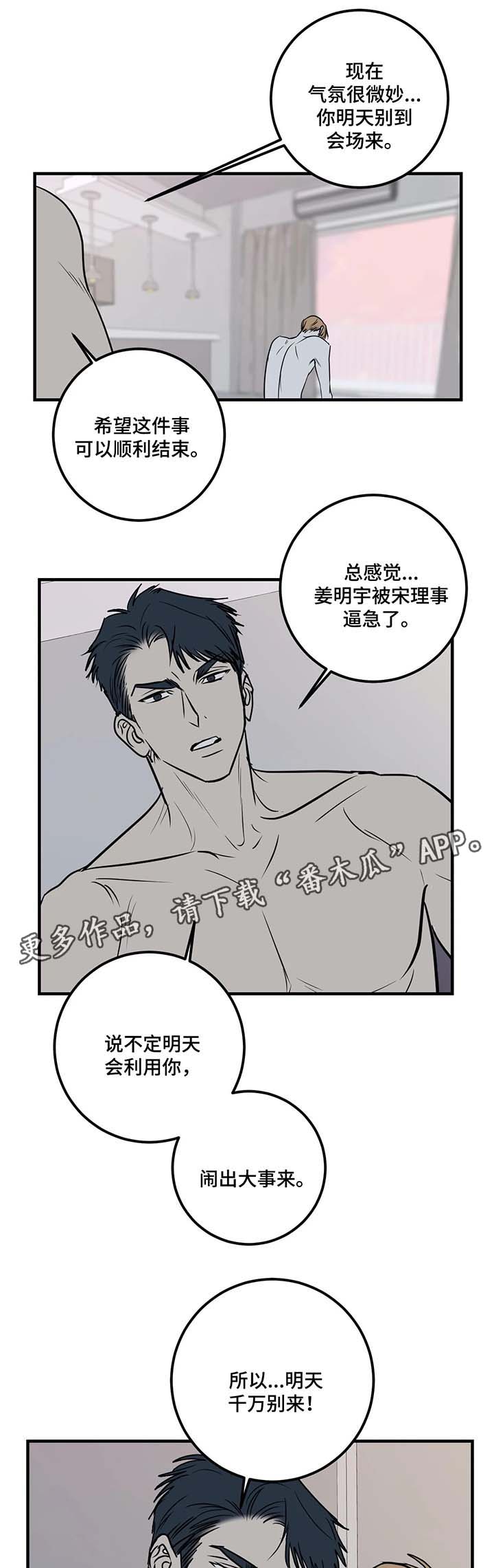 第39话10