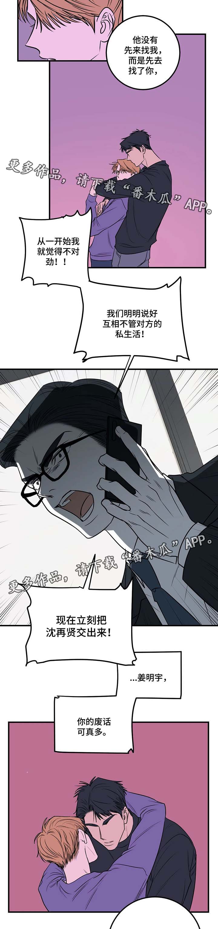 第39话2