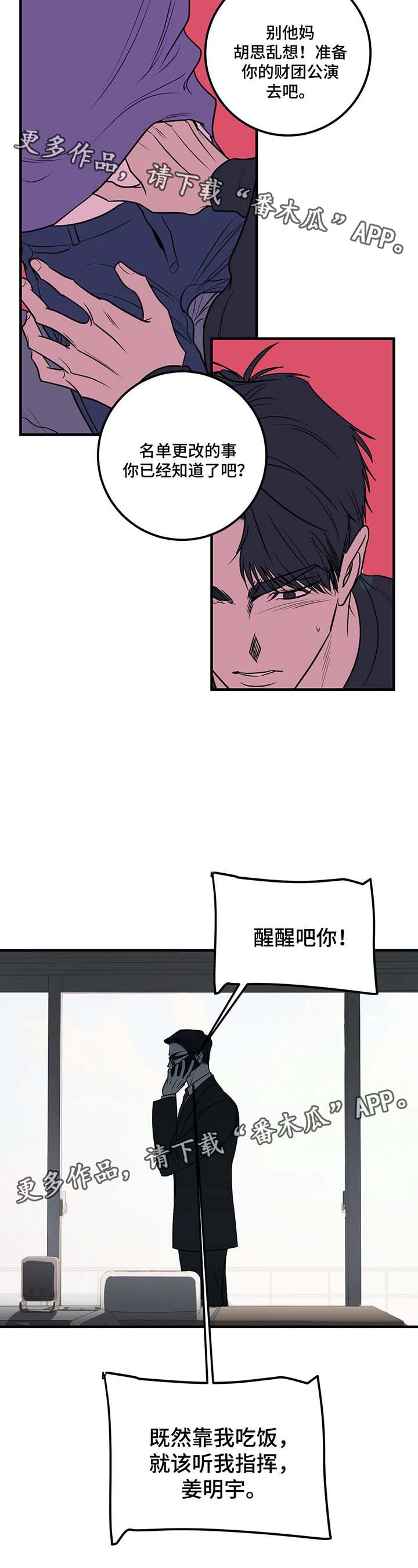第39话4