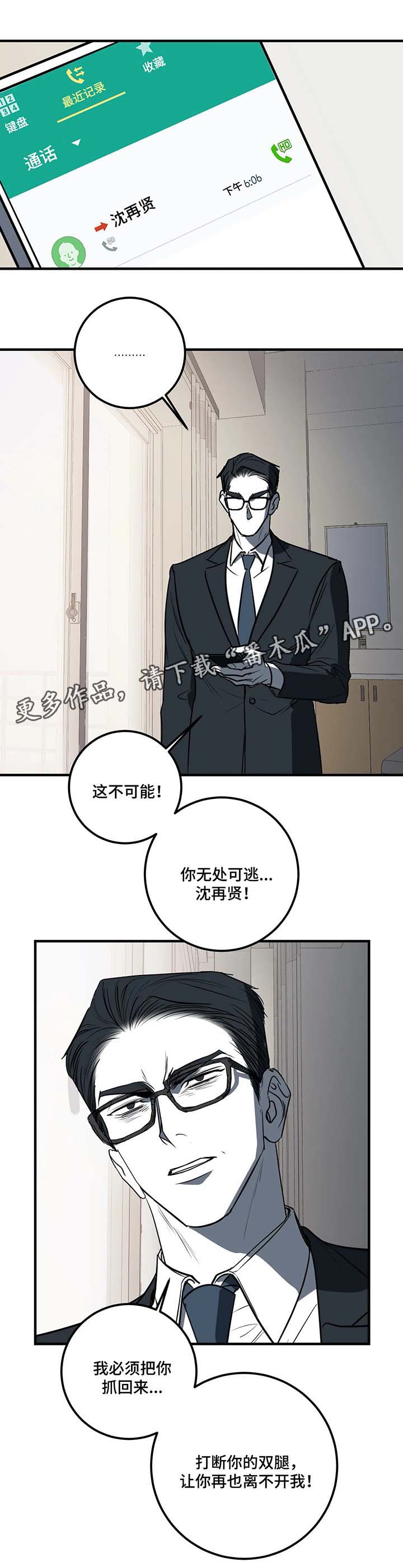第39话6