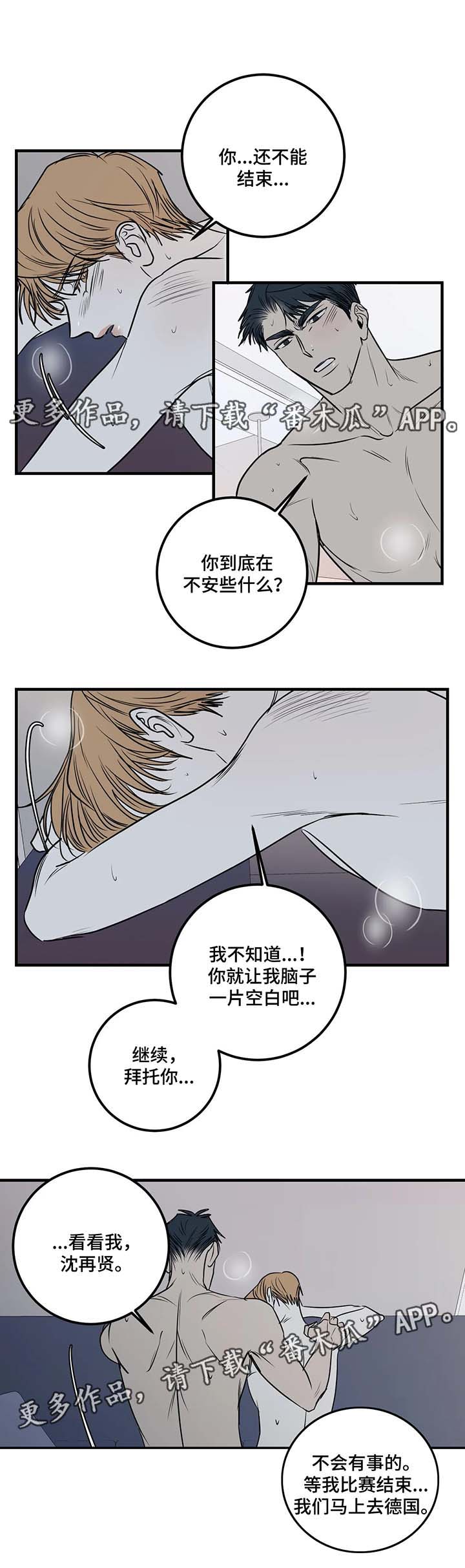 第39话7