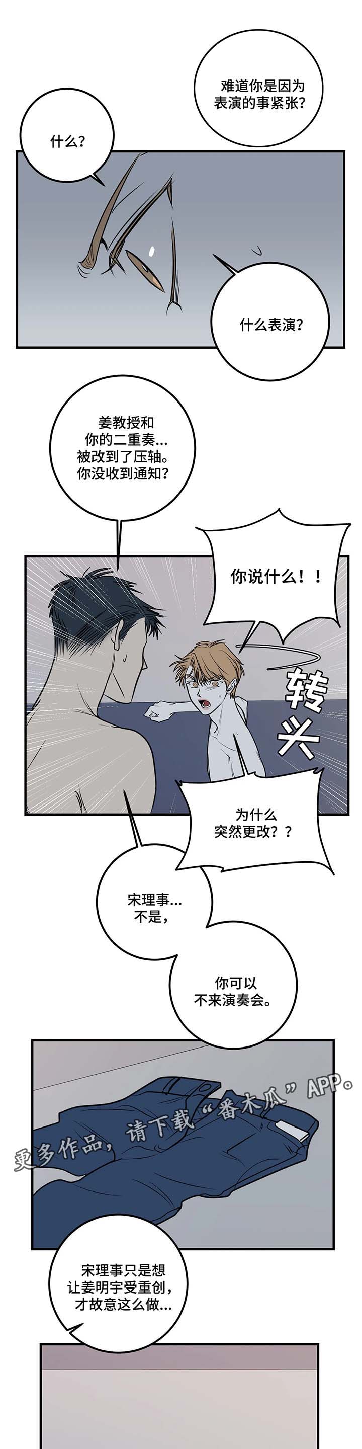 第39话8