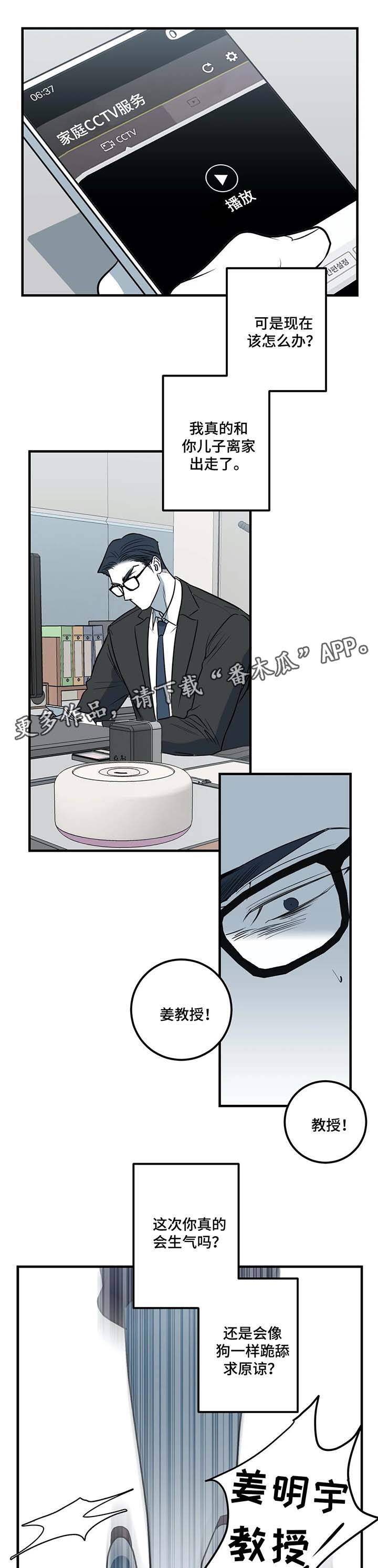 第38话8