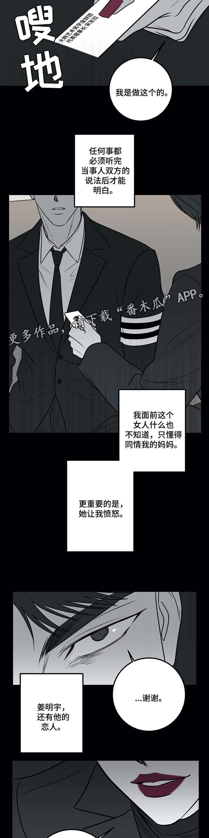 第37话10