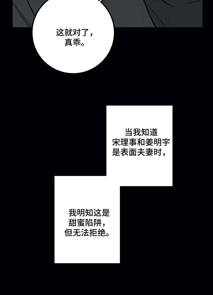 第37话11