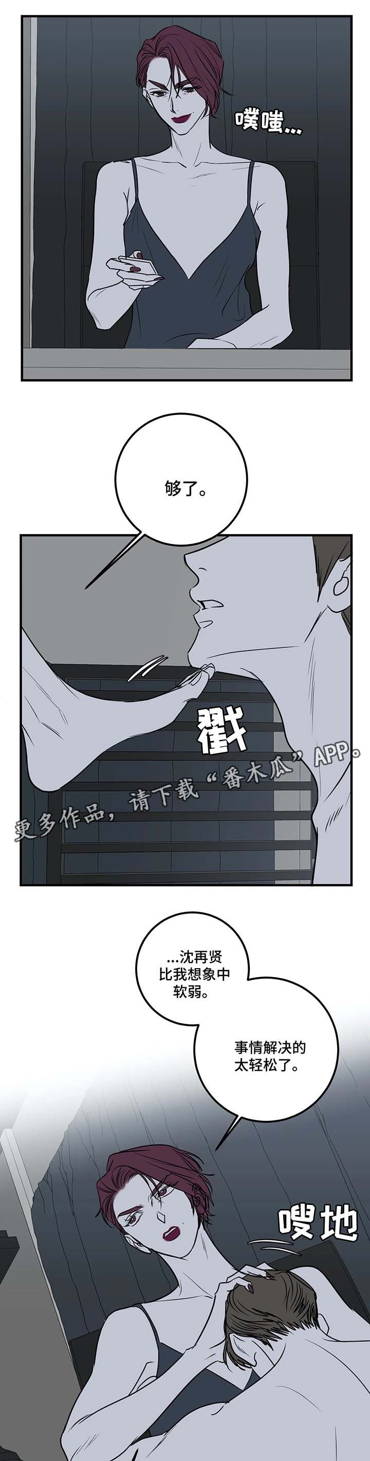 第37话3