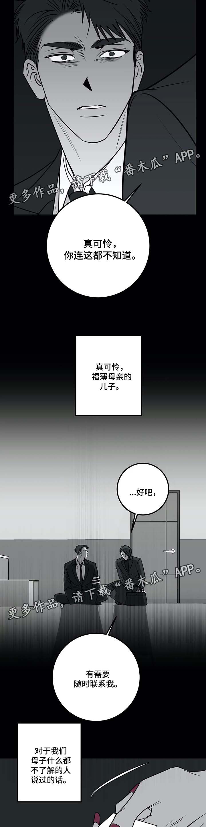 第37话9