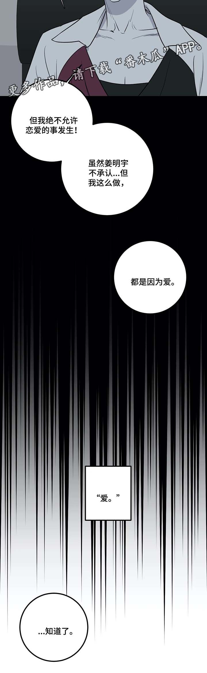 第36话10