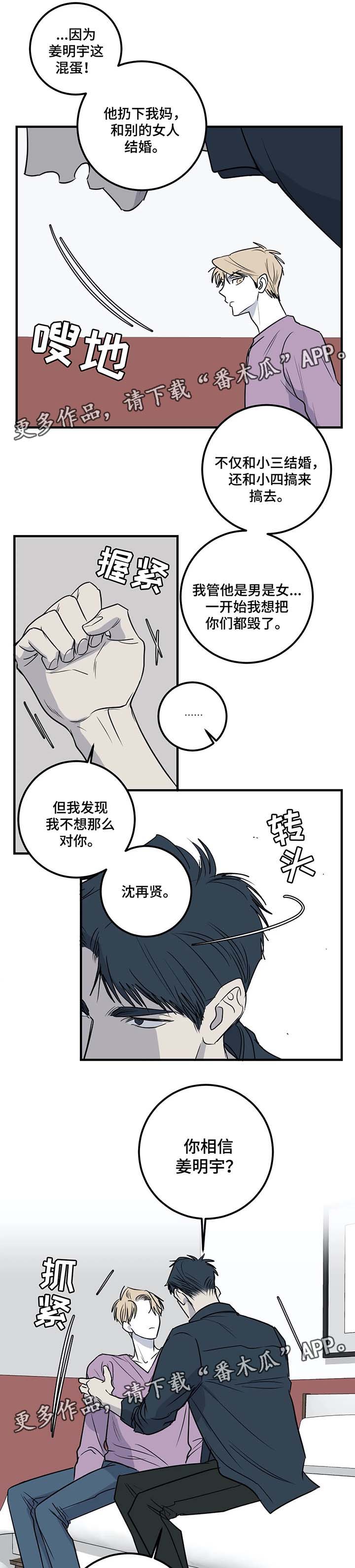 第36话6