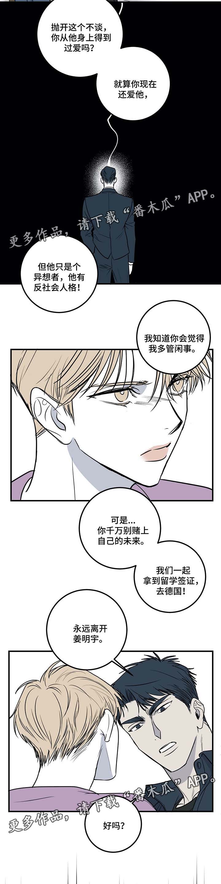 第36话7